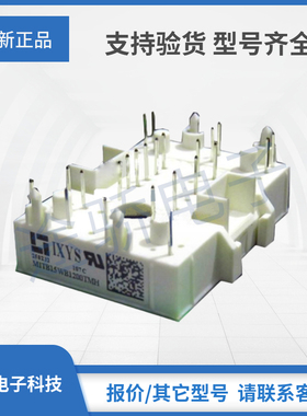 拍前询价IXYS艾赛斯MIAA15WE600TMH MITB15WB1200TMH原装IGBT模块