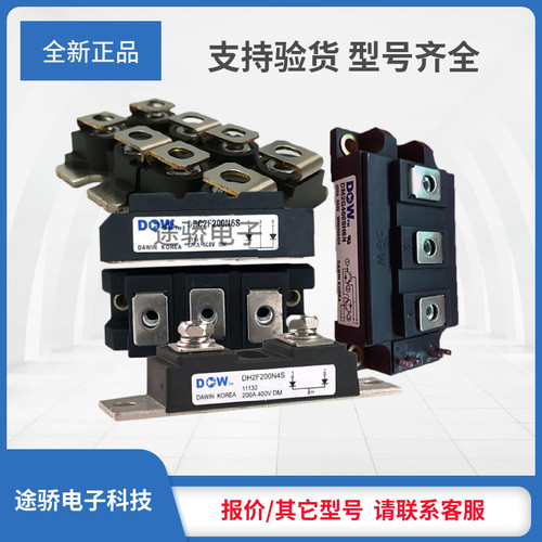 议价韩国大卫DA2F75N12S DWM2F100N120 DAC2F100N4SE DL2G50SH6N