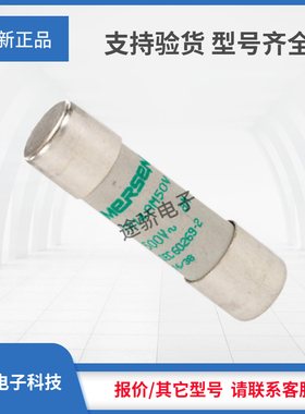 议价罗兰C218203/FR14AM50V4P E219240/FR14AM50V6P熔断器保险丝