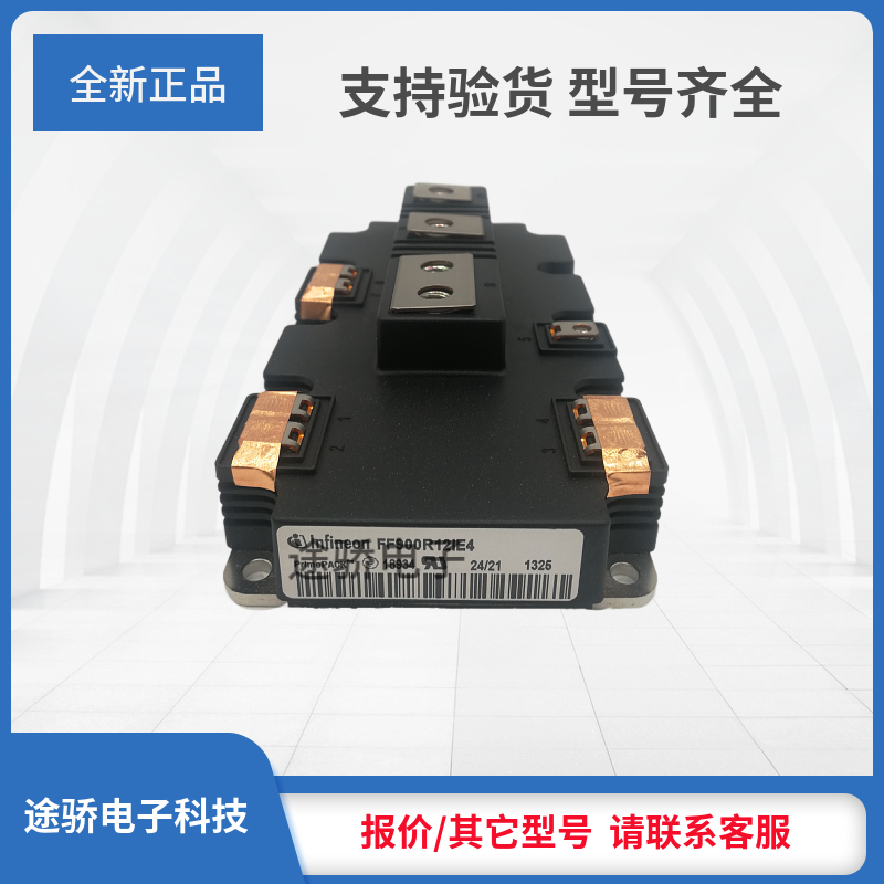 IGBT模块全新正品FF900R12IE4 /FF900R12IP4/ FF900R12IP4D现货