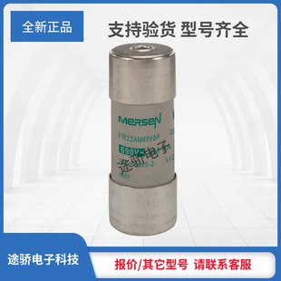 S222978 FR22AM69V10P FR22AM69V8P 议价罗兰美尔森熔断器Q219779
