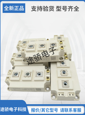 请询价赛米控IGBT模块现货SKM200GB12F4SiC2 SKM200GB12F4SiC3