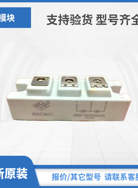 宏微模块现货包邮MMF200S120DA MMF200S120DK2B MMF200S120DA2B