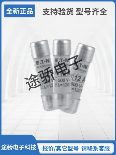 巴斯曼熔断器型号齐全