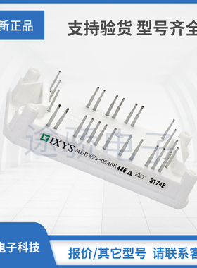 拍前询价MUBW25-06A6K MUBW15-06A6K MUBW20-06A6KIXYS艾赛斯IGBT