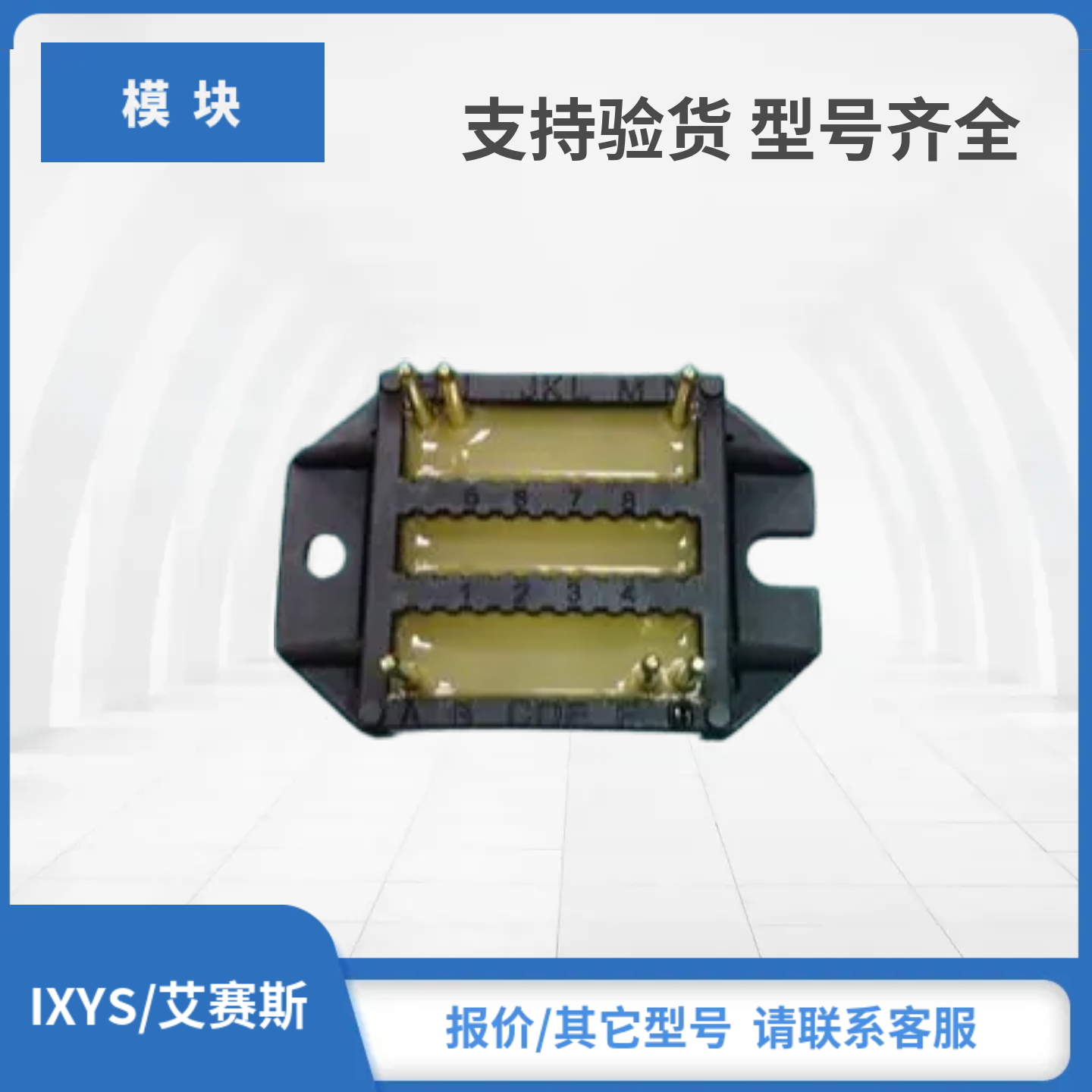 MMO110-08IO7 MMO110-12IO7 MMO110-14IO7艾赛斯IXYS可控硅模块