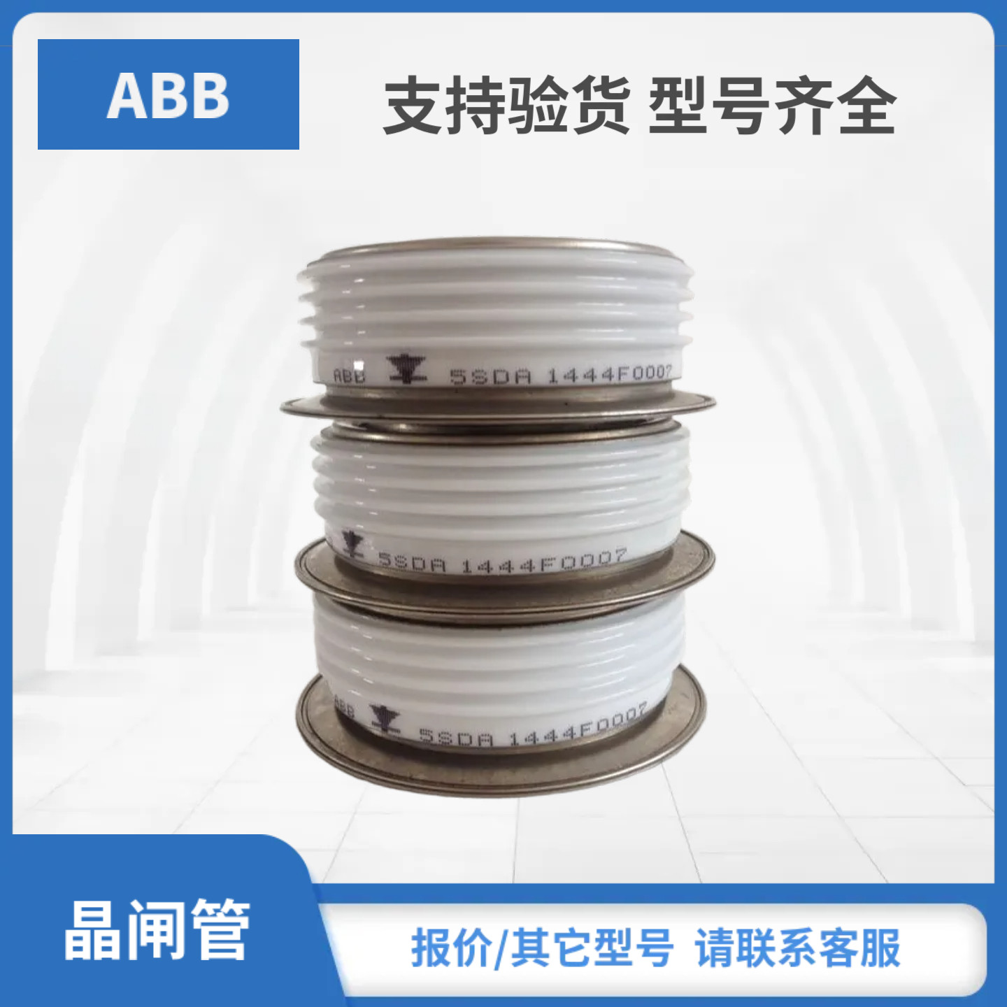 5SDA05P50 5SDA06D5007 5SDA06P38 5SDA07D3806全新ABB晶闸管模块