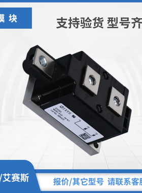 IXYS艾赛斯二极管模块现货MDD255-14N1 MDD255-16N1 MDD255-18N1