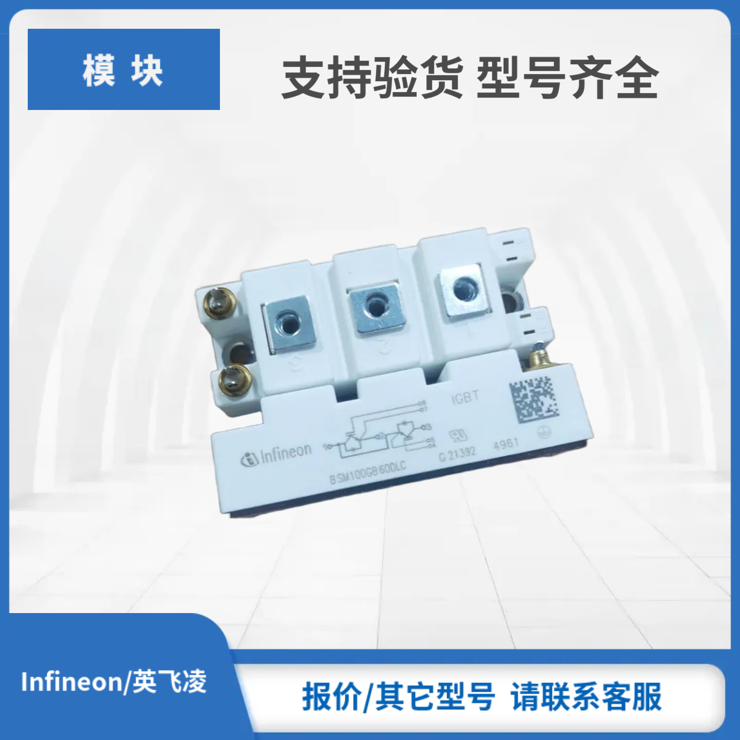 Infineon英飞凌IGBT模块FF100R12YT3 FF150R12RT4 BSM150GB120DLC