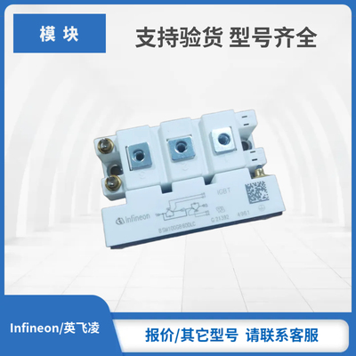 Infineon英飞凌IGBT模块FF100R12YT3 FF150R12RT4 BSM150GB120DLC