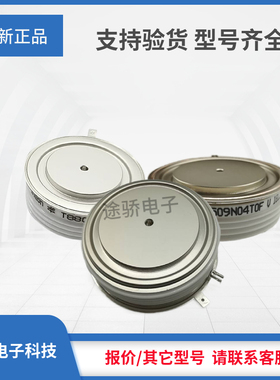 晶闸管型号齐全现货直发T3709N02TOF/T3709N04TOF/T3709N06TOF