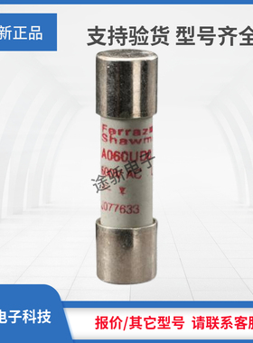 议价H077632/A060UD0.100T13 J077633/A060UD0.125T13罗兰熔断器