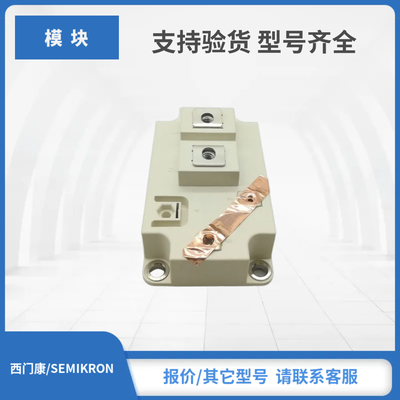 SEMIKRON赛米控IGBT模块SKM600GA128D SKM800GA125D SKM450GB12V