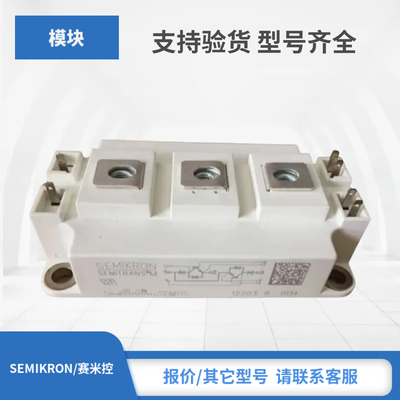 SKM150GB12F4G SKM150GB12T4G SKM200GB123D西门康赛米控IGBT模块