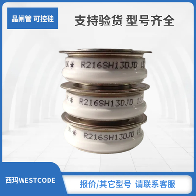 WESTCODE西玛晶闸管模块R2475ZC28 R500CH28 R2475ZD20 R500DH20