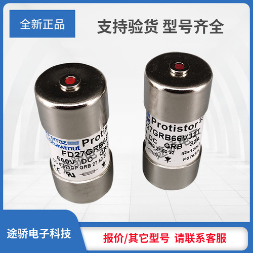 议价S079964/FD27GRB66V80T T099400/FD27GRB66V100T罗兰熔断器