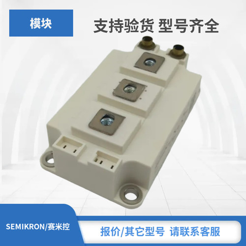 SKM350MB120SCH17 SKM350MB120SCH15原装SEMIKRON赛米控IGBT模块