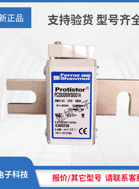 V302169/PC33UD69V450D1A S300258/PC33UD69V500D1A罗兰熔断器