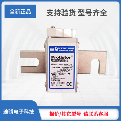 V302169/PC33UD69V450D1A S300258/PC33UD69V500D1A罗兰熔断器