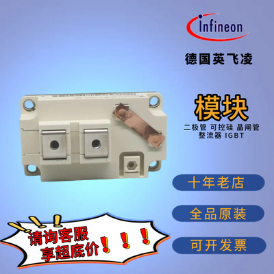 Infineon英飞凌igbt模块FZ900R12KE4 FZ900R12KP4全新原装现货