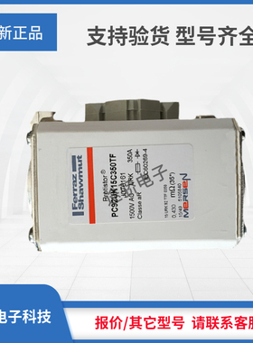 议价罗兰熔断器F076158/PC92UF15C200TF G076159/PC92UG15C250TF