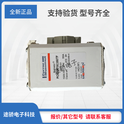 议价罗兰熔断器F076158/PC92UF15C200TF G076159/PC92UG15C250TF