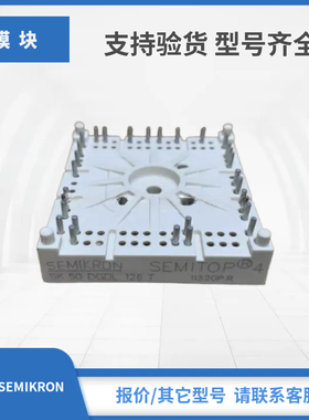 SEMIKRON赛米控IGBT模块现货SK75GD126T SK75GD066T SK50GD126T