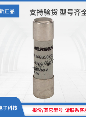 议价美尔森全新熔断器X218198/FR14GG50V40 Z219235/FR14GG50V50