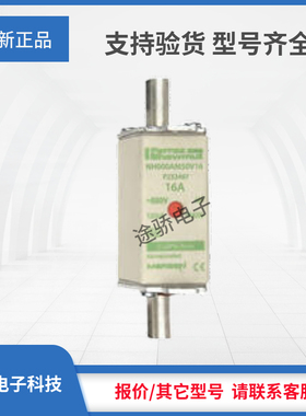 议价罗兰熔断器N232496/NH000AM50V10 P232497/NH000AM50V16全新