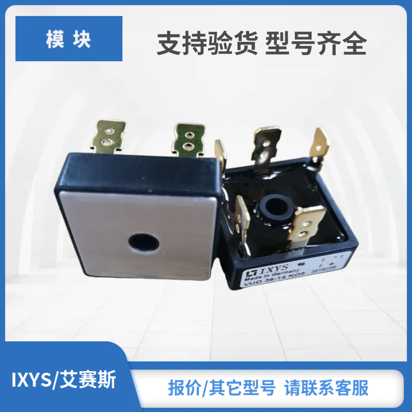 VUO36-06NO8 VUO36-08NO8 VUO36-12NO8艾赛斯IXYS整流桥现货包邮