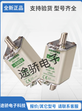 全新SIEMNS西门子熔断器现货直销速发3ND1830 3ND1832 3ND1836