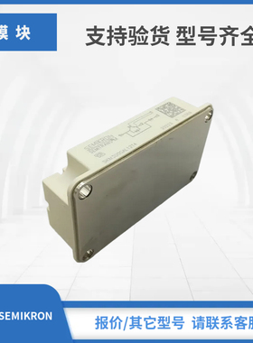 SKM300GAL12T4全新原装西门康SEMIKRON赛米控IGBT模块现货秒发