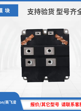 Infineon英飞凌IGBT模块FF800R12KE3 FF800R12KF4 FF450R12IE4