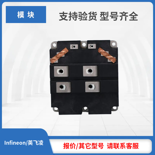 Infineon英飞凌IGBT模块FF800R12KE3 FF800R12KF4 FF450R12IE4