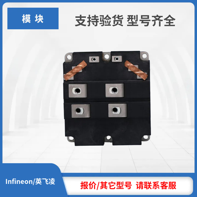 Infineon英飞凌IGBT模块FF800R12KE3 FF800R12KF4 FF450R12IE4