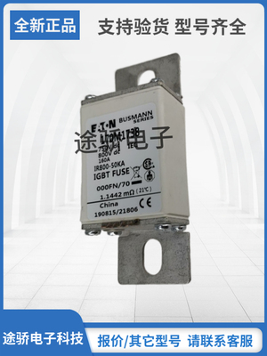 巴斯曼熔断器型号齐全