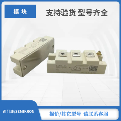 SKM100GAL124D SKM100GAL128D SKM100GAL12V赛米控IGBT模块现货