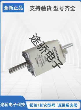 3NA3472-2C 3NA3475-2C原装正品SIEMNS西门子熔断器型号齐全速发