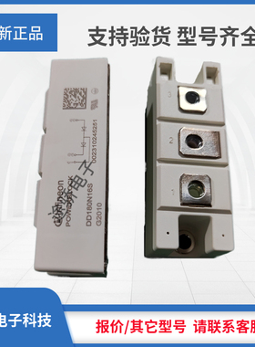 二极管正品DD170N16S/DD180N16S/DD230S26K/DD160N22K现货直销