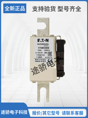 巴斯曼熔断器型号齐全