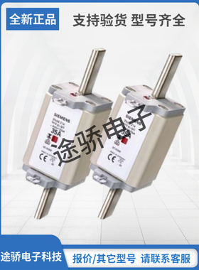 全新SIEMNS西门子熔断器3NA6236-6 3NA6240 3NA6240-4 3NA6240-6