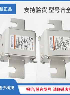 全新罗兰熔断器C300635/PC73UD12C700EF D300636/PC73UD12C800EF