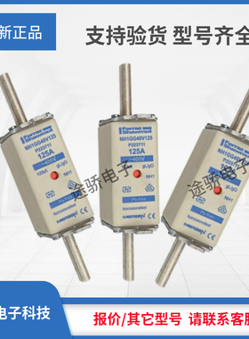 议价罗兰熔断器R223713/NH1GG40V200 S223714/NH1GG40V224现货