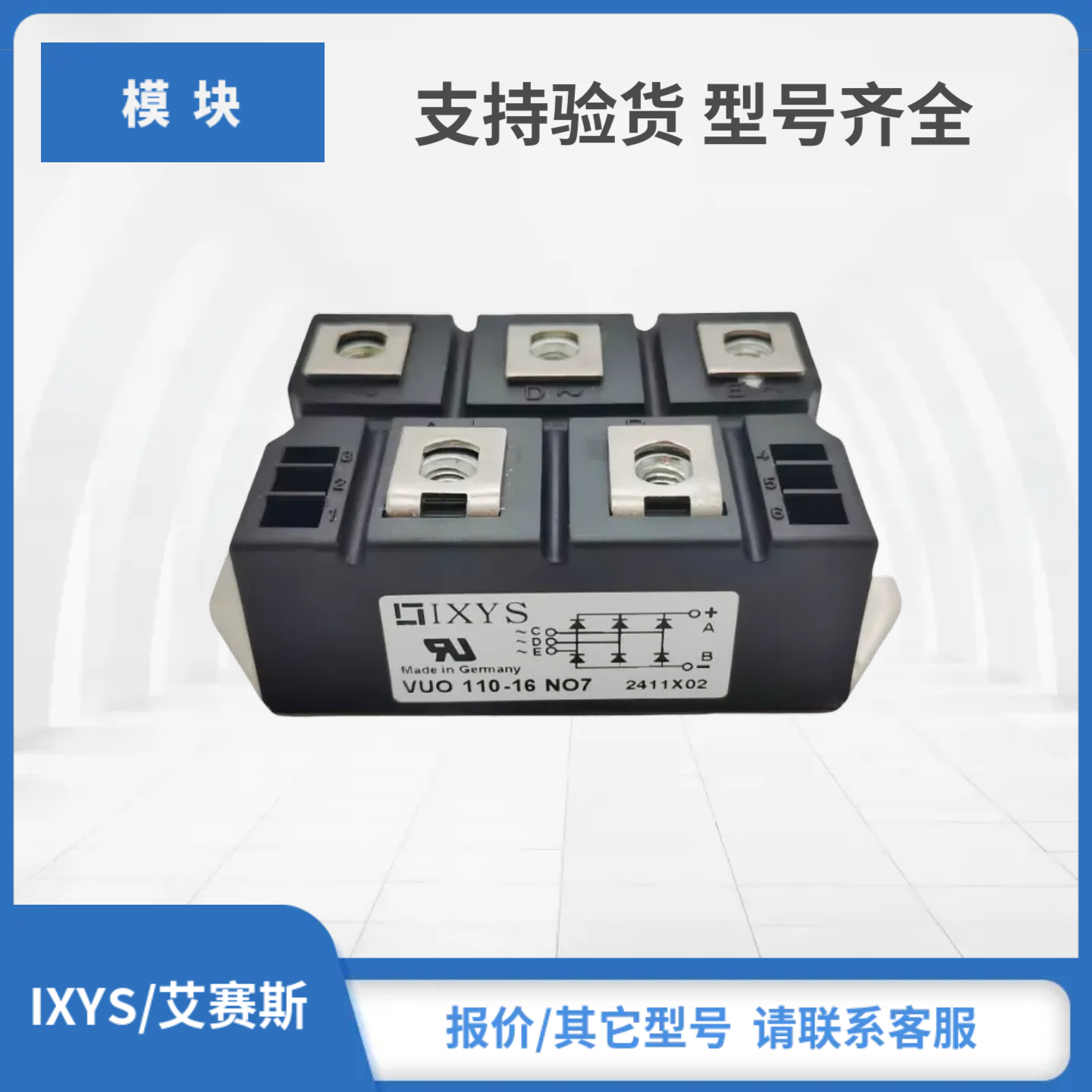 IXYS艾赛斯整流桥模块VUO155-16NO1 VUO110-08NO7 VUO110-12NO7