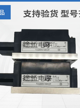 可控硅型TD285N12KOF/TD285N14KOF/TD285N16KOF现货