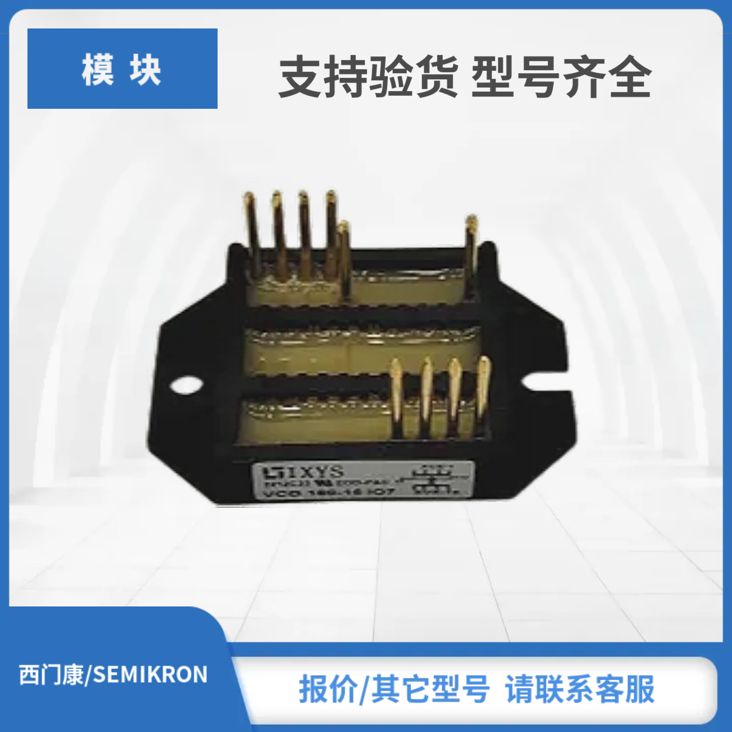 IXYS艾赛斯可控硅模块VCO180-14IO7 VCO180-16IO7 VCO180-18IO7