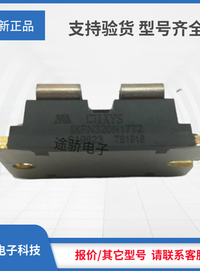 议价MOS管IXFN320N17T2 IXFN32N100P IXFN32N100Q3 IXFN32N120