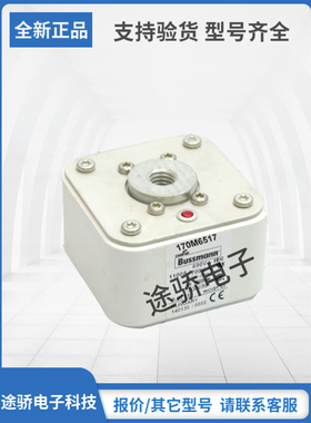 原装巴斯曼Bussmann熔断器现货直销170M6516 170M6517 170M6518