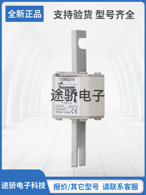 巴斯曼熔断器型号齐全