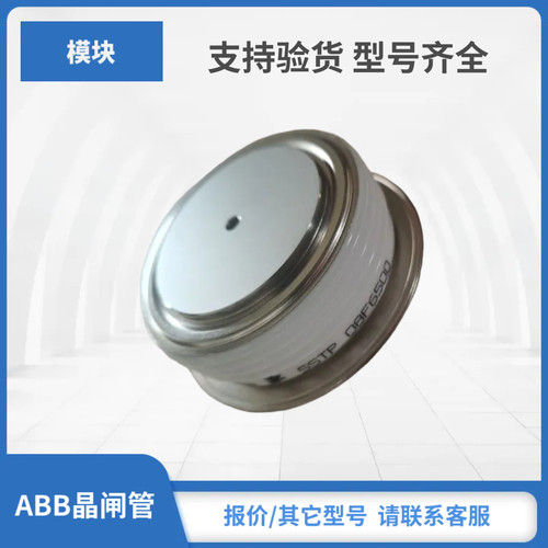 5STP52U4800 5STP52U5000 5STP52U5200 5STR04T2032晶闸管模块ABB